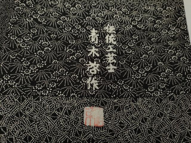 平和屋着物●江戸小紋 伝統工芸士 青木啓作 百柄 正絹 逸品 CABF3413ut