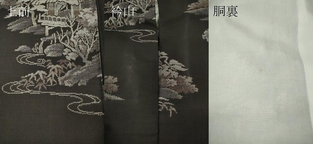 平和屋着物●本場大島紬 9マルキ 流水風景草木文 正絹 逸品 CABF3534ut