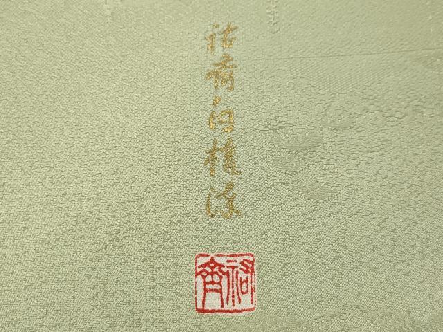 平和屋着物●上質な色無地 作家物 風景草木地紋 蒸栗色 正絹 逸品 CABF3592ut