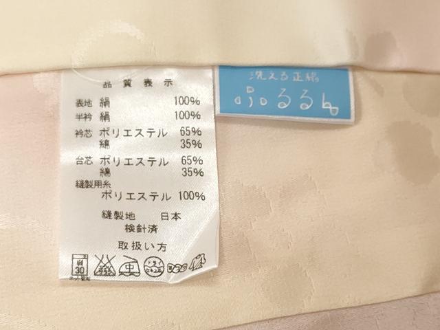 平和屋着物■長襦袢 無双仕立て 花唐草文 暈し染め やまと誂製 正絹 逸品 CABF3616ev