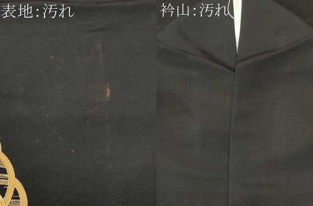 平和屋着物■豪華黒留袖 作家物 駒刺繍 熨斗松竹梅花文 金彩 正絹 逸品 CABF3767ev