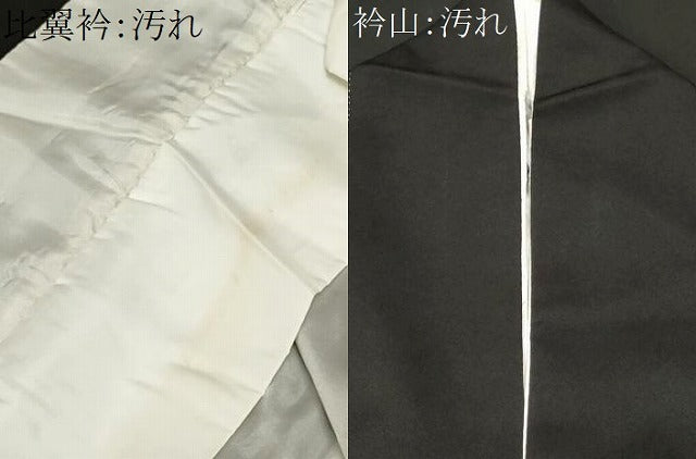 平和屋着物■豪華黒留袖 駒刺繍 尾長鳥笹竹文 金彩 正絹 逸品 CABF3770ev