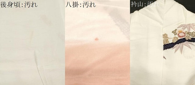 平和屋着物■訪問着 笹竹花文 暈し染め 金彩 正絹 逸品 CABF3806ev