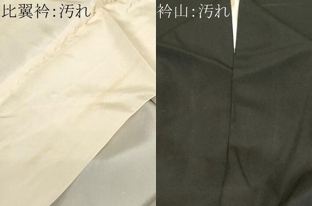 平和屋着物■豪華黒留袖 駒刺繍 鳳凰富士花房松文 暈し染め 金彩 正絹 逸品 CABF3814ev
