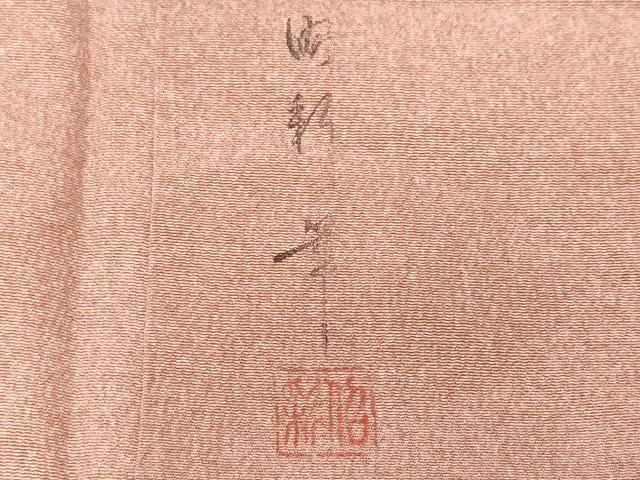 平和屋着物■上質な小紋 作家物 霞文 正絹 逸品 CABF3821ev