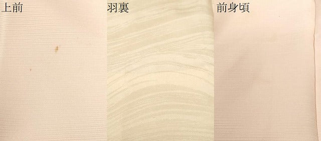平和屋着物#羽織 寿光織 笹竹文 暈し染め 金糸 正絹 逸品 CABF3879ev