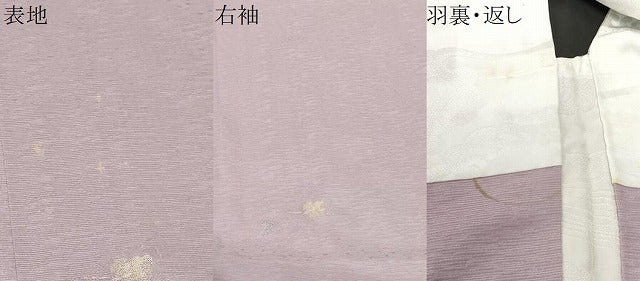 平和屋着物#羽織 寿光織 箔散らし文 金銀糸 正絹 逸品 CABF3919ev