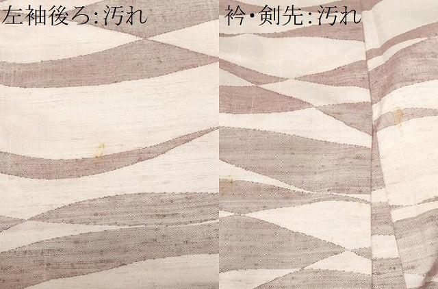 平和屋着物■上質な紬 横段文 正絹 逸品 CABF4312ev