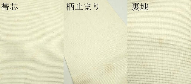平和屋着物*夏物 六通柄袋帯 桐 金糸 正絹 逸品 CABF4645rv