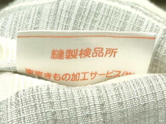 平和屋着物*夏物 九寸名古屋帯 めがね織 銀糸 正絹 逸品 CABF4664rv