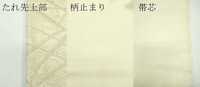 平和屋着物*夏物 六通柄袋帯 芝草楓文 金糸 正絹 逸品 CABF4673rv