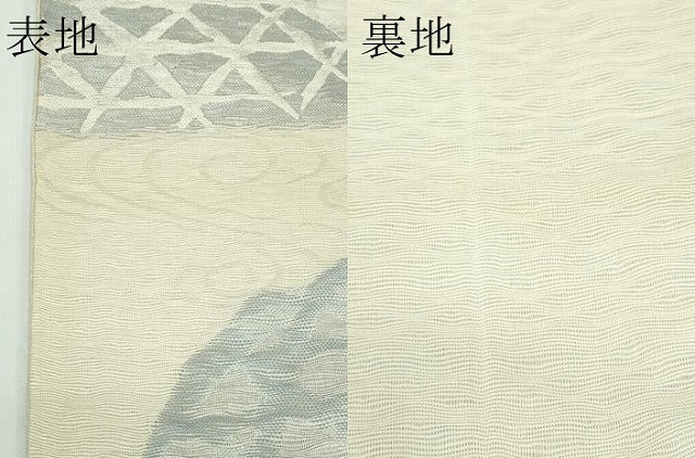 平和屋着物*夏物 六通柄袋帯 すくい織 流水籬文 銀糸 正絹 逸品 CABF4677rv