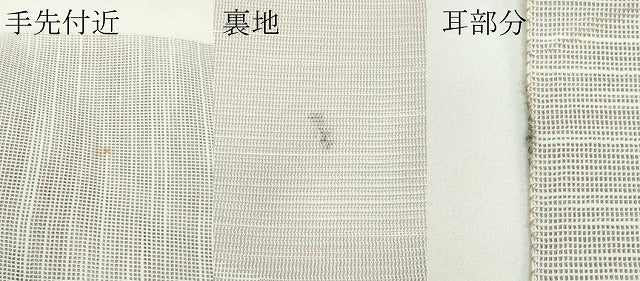 平和屋着物*夏物 八寸名古屋帯 草花文 正絹 逸品 CABF4687rv