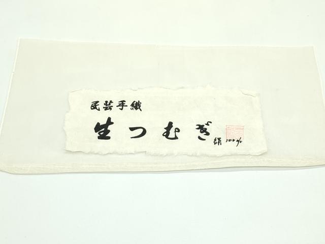 平和屋着物*夏物 九寸名古屋帯 作家物 民芸手織 生つむぎ 手描き 紫陽花 証紙付き 正絹 逸品 CABF4692rv