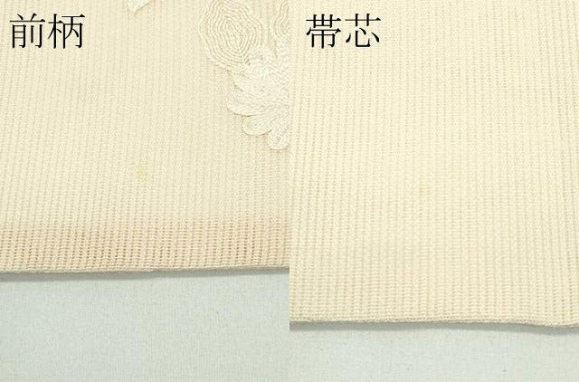 平和屋着物*夏物 九寸名古屋帯 総刺繍 花唐草文 正絹 逸品 CABF4694rv