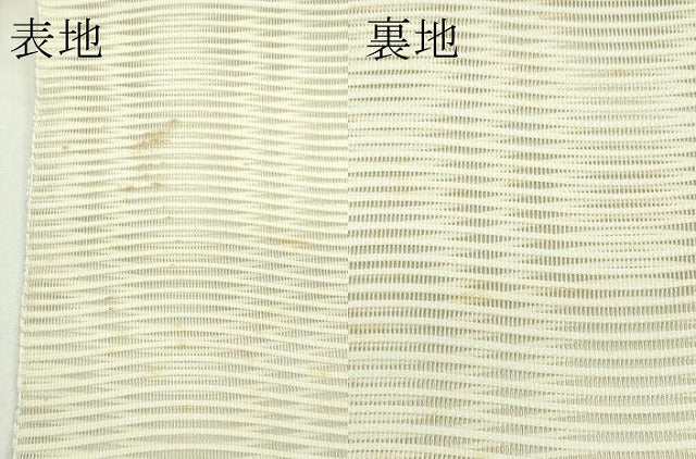 平和屋着物*夏物 八寸名古屋帯 絽綴れ 流水文 正絹 逸品 CABF4715rv