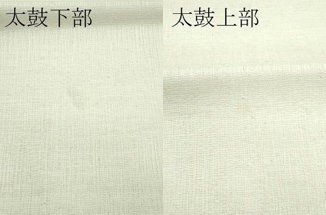 平和屋着物*夏物 太鼓柄袋帯 蔦の葉文 金銀糸 正絹 逸品 未使用 CABF4759rv