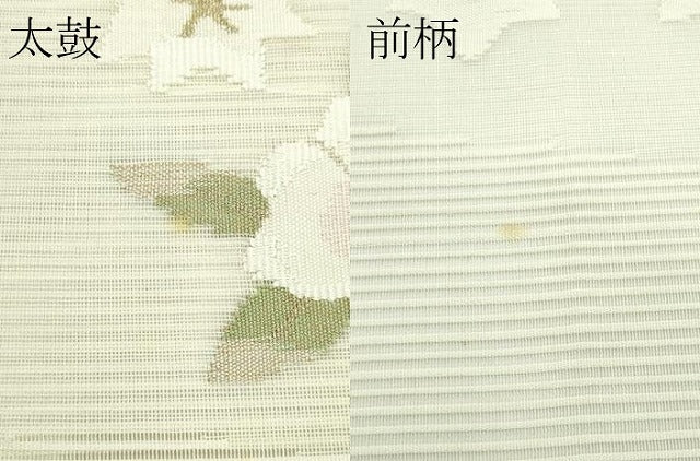 平和屋着物*夏物 八寸名古屋帯 絽綴れ 草花文 金銀糸 正絹 逸品 CABF4763rv