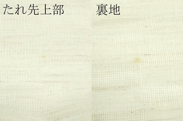 平和屋着物*夏物 九寸名古屋帯 舞花文 麻 逸品 CABF4770rv