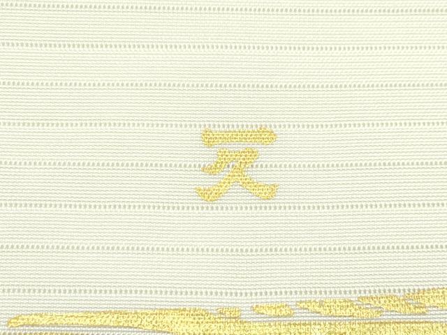 平和屋着物*夏物 絽塩瀬 九寸名古屋帯 一久 伊勢半 純金 光琳水 たとう紙付き 正絹 逸品 CABF4773rv
