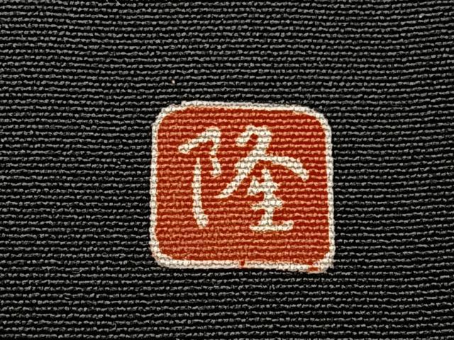 平和屋着物■豪華黒留袖 作家物 駒刺繍 地紙風景文 暈し染め 金糸あ 正絹 逸品 CABF4939xe