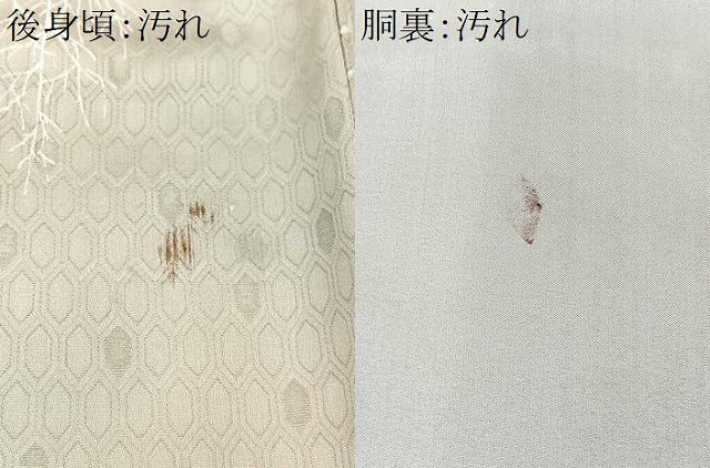 平和屋着物■上質な小紋 樹林文 暈し染め 正絹 逸品 CABF5052xe