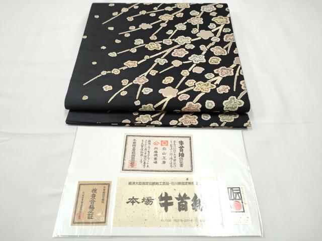 平和屋着物●石川県指定無形文化財 牛首紬 白山工房 手織り 全通柄袋帯 枝梅文 黒地 正絹 逸品 CABF5217hy