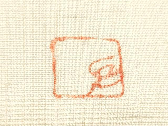 平和屋着物●染色作家 長谷川忠義 九寸名古屋帯 手描き 生紬 枝梅文 金彩 正絹 逸品 CABF5269hy
