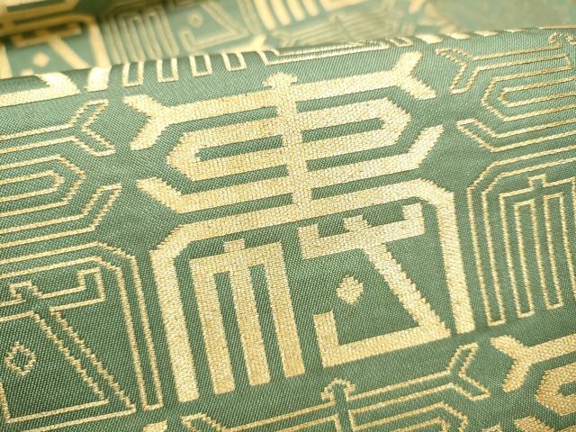 平和屋着物●龍村美術織物 たつむら 九寸名古屋帯 吟寿文 金糸 正絹 逸品 CABF5286hy