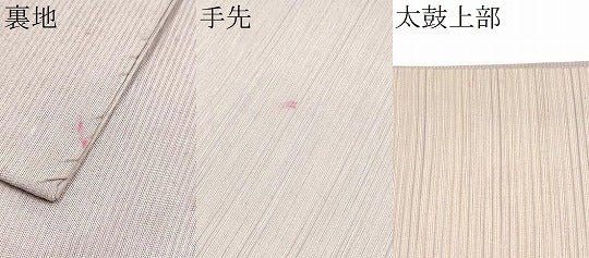 平和屋着物●太鼓柄袋帯 霞文 正絹 逸品 CABF5315hy