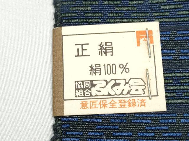 平和屋着物●男性 両面 角帯 横段文 正絹 逸品 CABF5527hy