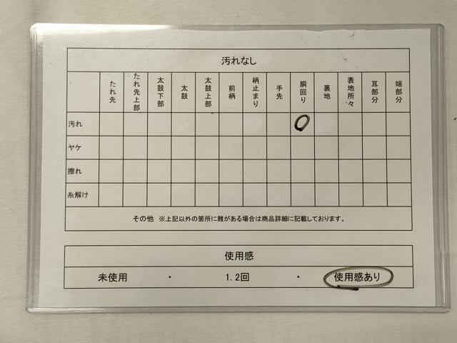 平和屋着物◎男性 両面 角帯 献上 綿 CABF5656oy