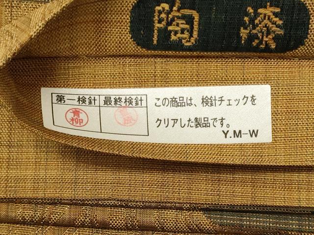 平和屋着物◎六通柄袋帯 陶漆 霞文 正絹 逸品 CABF5875oy