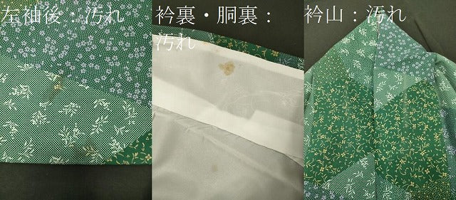 平和屋着物■小紋 切り嵌め草花文 洗える着物 CABF5985oy