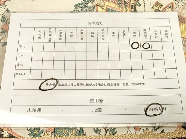 平和屋着物◎六通柄袋帯 人物文 金糸 正絹 逸品 CABF6010dy