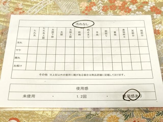 平和屋着物◎六通柄袋帯 小袖扇面文 金銀糸 正絹 逸品 CABF6058dy