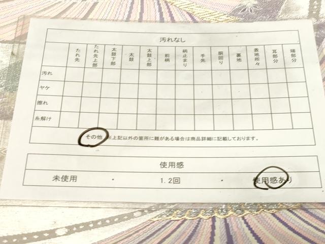平和屋着物◎六通柄袋帯 飛鳥文 金銀糸 正絹 逸品 CABF6060dy