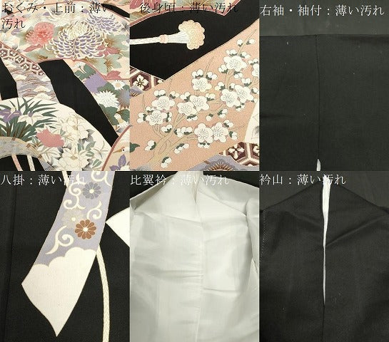 平和屋着物■豪華黒留袖 駒刺繍 地紙鶴花文 金彩 正絹 逸品 CABF6149dy