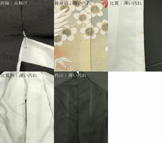 平和屋着物■豪華黒留袖 飛鶴草花文 暈し染め 正絹 逸品 CABF6157dy