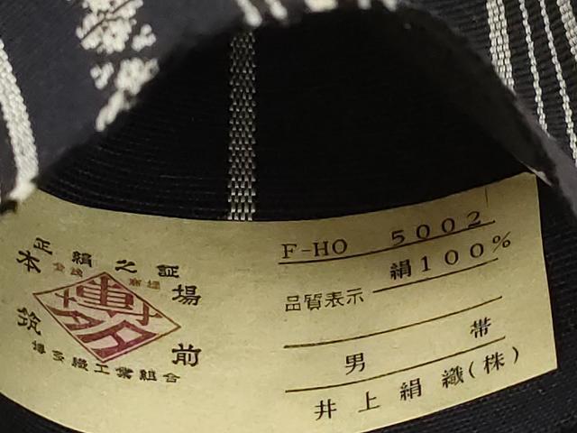 平和屋着物●男性 本場筑前博多織 角帯 献上 井上絹織謹製 証紙付き 正絹 逸品 未使用 CABF6254dy