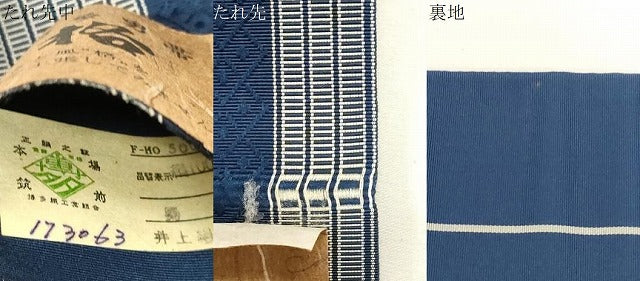 平和屋着物●男性 本場筑前博多織 角帯 幾何学間道 井上絹織謹製 証紙付き 正絹 逸品 CABF6258dy