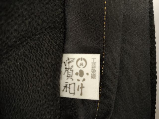平和屋着物●日本画家 水嶋征夫 太鼓柄袋帯 竜 黒地 金銀彩 鬼しぼ縮緬 正絹 逸品 CABF6268dy