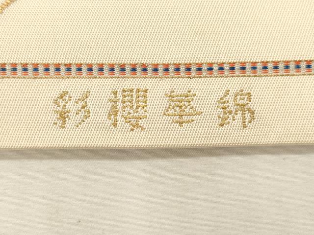 平和屋着物●龍村美術織物 たつむら 六通柄 本袋帯 彩櫻華錦 金銀糸 正絹 逸品 CABF6272dy