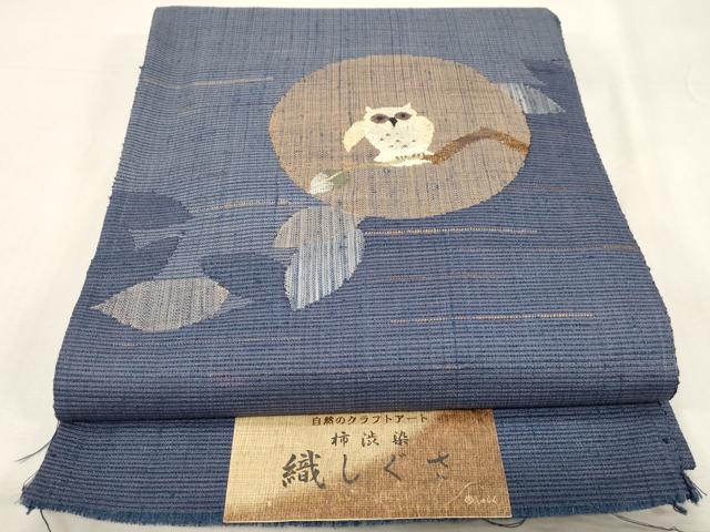 平和屋着物●京の名門 じゅらく謹製 太鼓柄袋帯 柿渋染 織しぐさ 梟 証紙付き 正絹 逸品 CABF6273dy