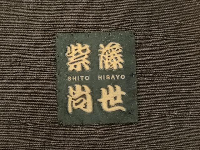 平和屋着物●着物デザイナー 紫藤尚世 全通柄 京袋帯 縞 正絹 逸品 CABF6286dy