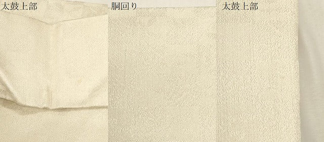 平和屋着物●創業280年 誉田屋源兵衛 九寸名古屋帯 吉祥花文 金銀糸 正絹 逸品 未使用 CABF6325dy