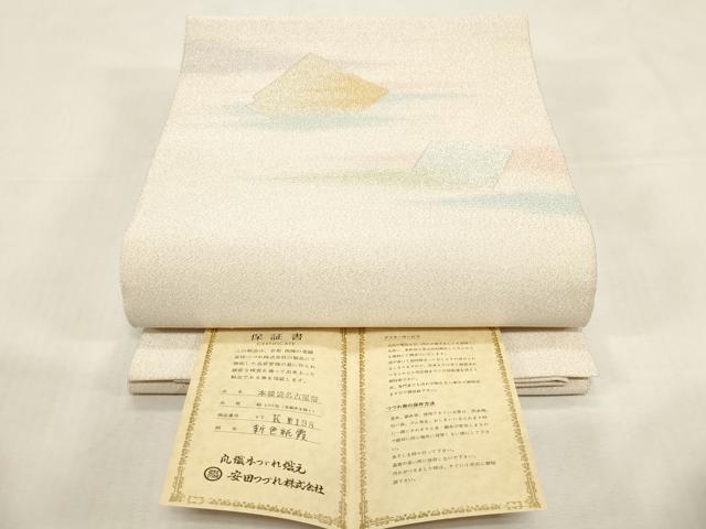 平和屋着物●爪掻き本綴れ 安田つづれ 八寸名古屋帯 新色紙霞 金銀糸 保証書付き 正絹 逸品 未使用 CABF6353dy