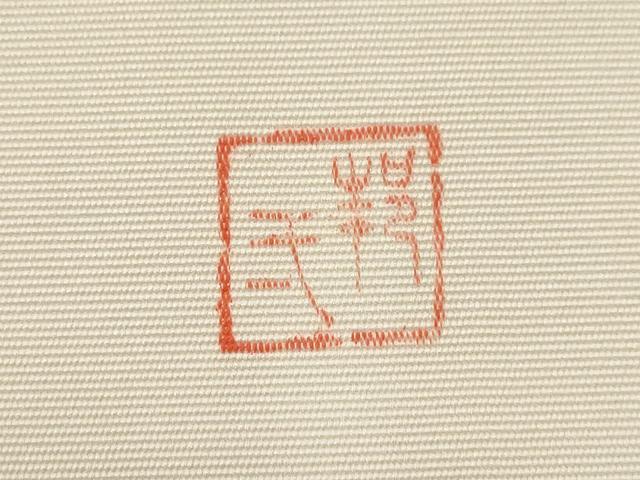 平和屋着物●塩瀬 九寸名古屋帯 作家物 手描き 樹林文 正絹 逸品 CABF6378dy