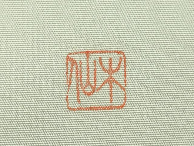 平和屋着物●塩瀬 九寸名古屋帯 作家物 手描き 草花文 金彩 正絹 逸品 CABF6384dy