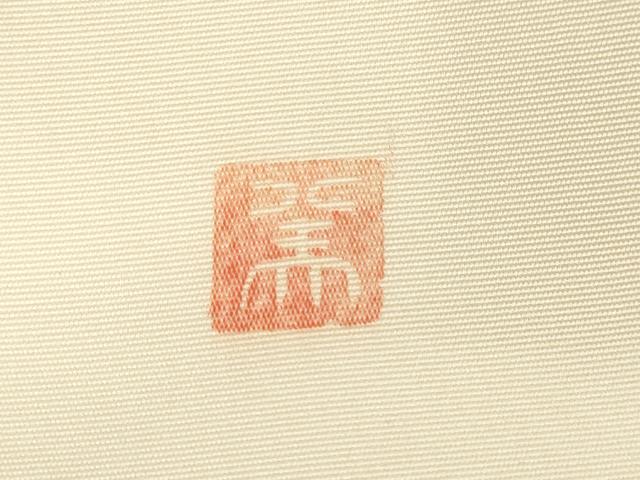 平和屋着物●塩瀬 九寸名古屋帯 作家物 手描き 童子花文 正絹 逸品 CABF6399dy